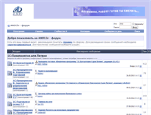 Tablet Screenshot of forum.andi.lv